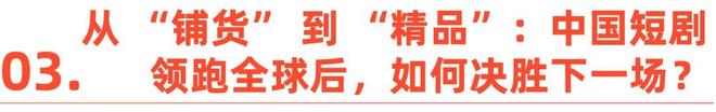 中国短剧，成好莱坞“回魂丹”__中国短剧，成好莱坞“回魂丹”