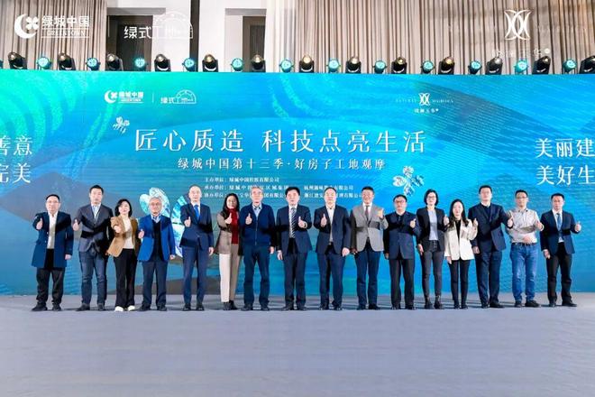 _参观绿城楼盘的心得_绿城施工工艺工法案例