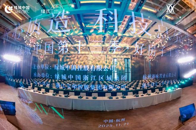 参观绿城楼盘的心得__绿城施工工艺工法案例