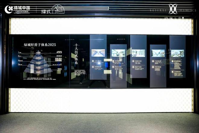 绿城施工工艺工法案例__参观绿城楼盘的心得