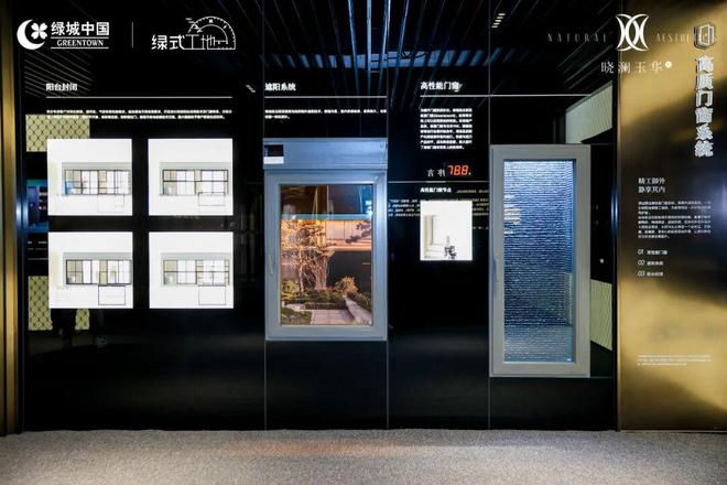 _参观绿城楼盘的心得_绿城施工工艺工法案例