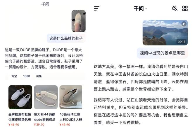 AI入口的“诺曼底时刻”:千问速度和中国AI的新拐点__AI入口的“诺曼底时刻”:千问速度和中国AI的新拐点