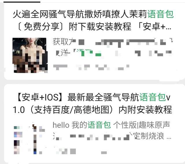 _语音导航地图说话免费下载_语音导航地图说话免费视频