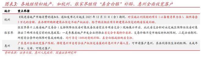 熊园:紧盯12月三大会议__熊园:紧盯12月三大会议