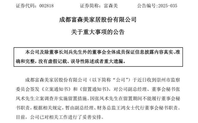 董事调研报告_董事会调研_