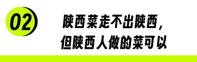 _多少打工人，午餐都在吃「假陕西菜」？_多少打工人，午餐都在吃「假陕西菜」？