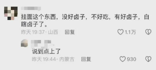 多少打工人，午餐都在吃「假陕西菜」？_多少打工人，午餐都在吃「假陕西菜」？_