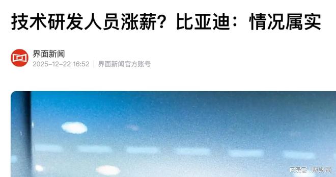 _字节福利待遇_比亚迪代加工手机