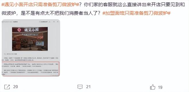 _遇见小面股价破发 讲好规模故事还差多少火候?_遇见小面股价破发 讲好规模故事还差多少火候?