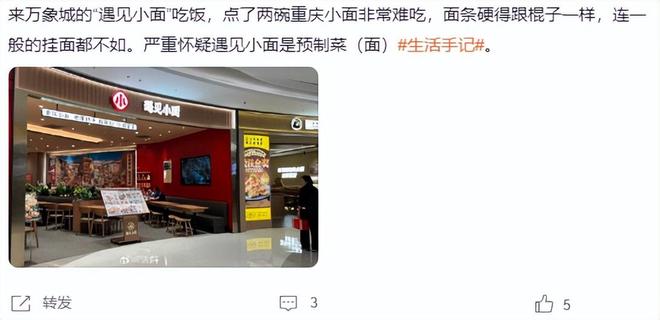 遇见小面股价破发 讲好规模故事还差多少火候?_遇见小面股价破发 讲好规模故事还差多少火候?_