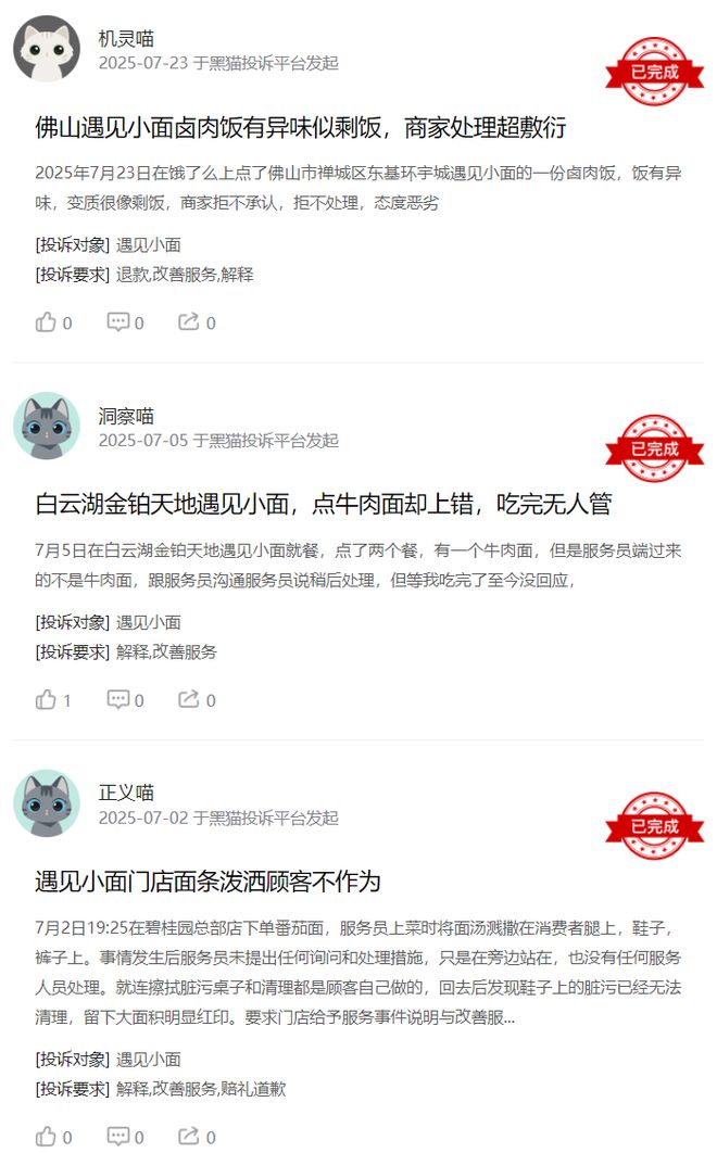 遇见小面股价破发 讲好规模故事还差多少火候?_遇见小面股价破发 讲好规模故事还差多少火候?_