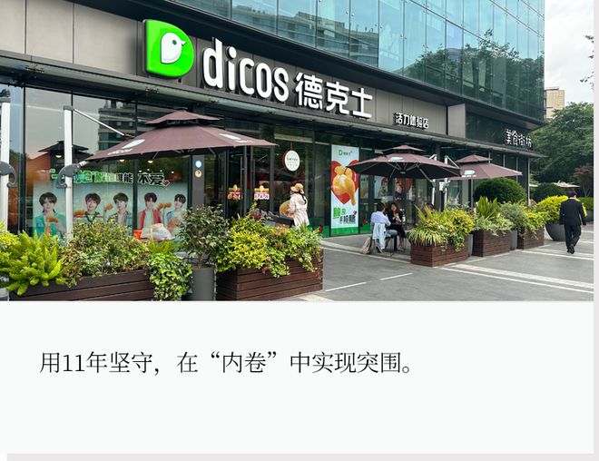 闭店修炼重回经典，德克士传递出了哪些信号？