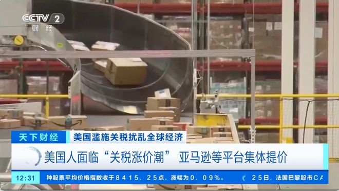 特朗普上台将满100天，金融市场给“差评”！电商平台集体涨价，机构称“破产咨询激增”！关税暴涨44倍，企业主起诉政府
