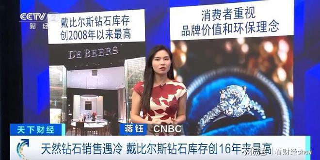 欧美代购中国钻成风，戴比尔斯146亿库存滞销？西方钻石体系崩塌
