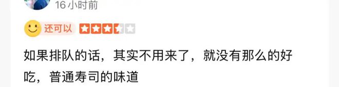 “寿司界也有自己的萨莉亚？”打工人排队吃三文鱼版穷鬼套餐__“寿司界也有自己的萨莉亚？”打工人排队吃三文鱼版穷鬼套餐