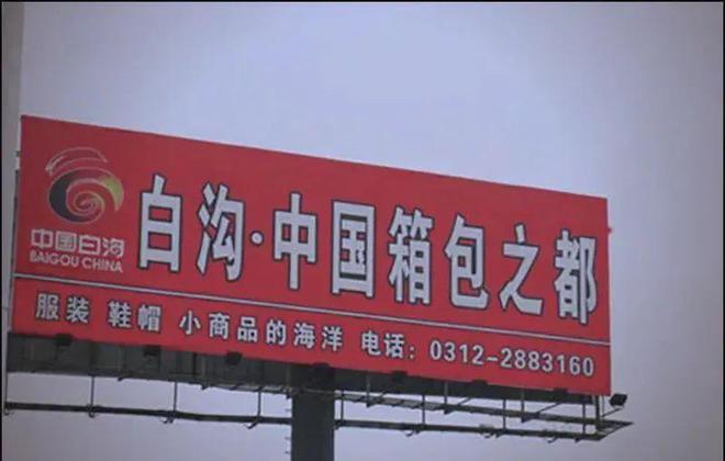 一件T恤1块6毛8：河北电商到底有多猛？_一件T恤1块6毛8：河北电商到底有多猛？_