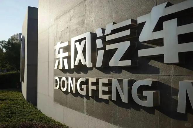 东风汽车领导调整__东风汽车领导干部调整最新消息