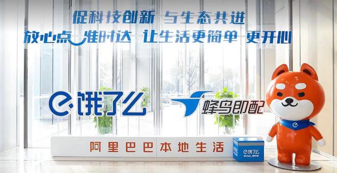 单日订单破4000万，饿了么不做机会主义者__单日订单破4000万，饿了么不做机会主义者