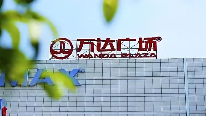 腾讯等财团500亿接盘48座万达广场，万达轻资产转型再提速
