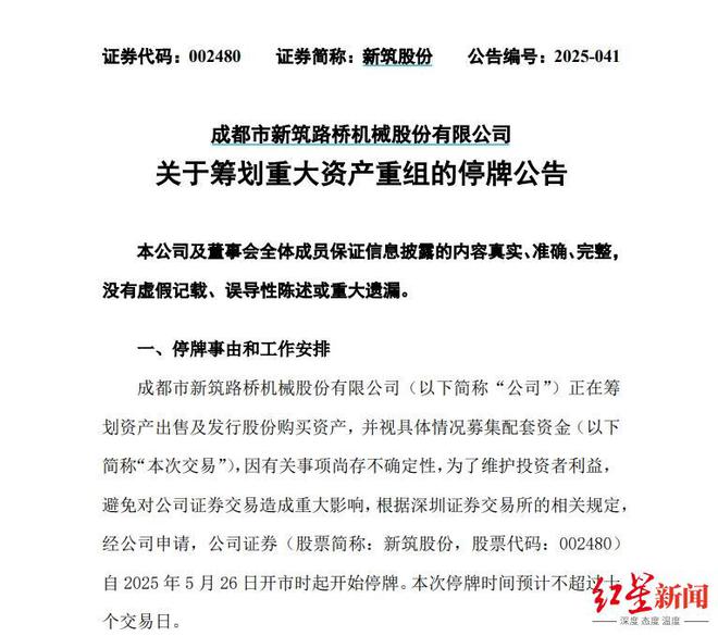 _四川国资启动新一轮资产整合！蜀道集团出手解决同业竞争_四川国资启动新一轮资产整合！蜀道集团出手解决同业竞争