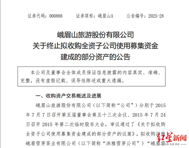 旅游并购重组_旅游业收购_