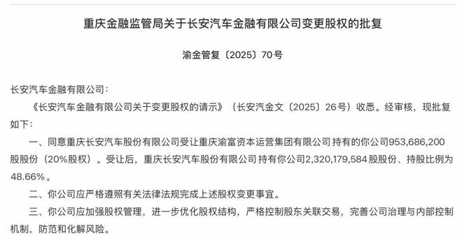 _长安汽车兼并重组_长安汽车重组最新消息