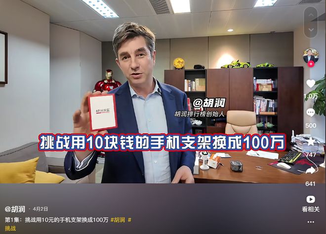 _胡润“以物换物”走红，立白创始人陈凯旋用书换了玉石，网友吵起来了_胡润“以物换物”走红，立白创始人陈凯旋用书换了玉石，网友吵起来了