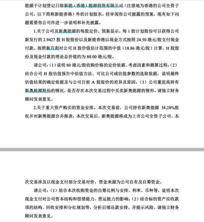 河北首富资产_河北首富公司_