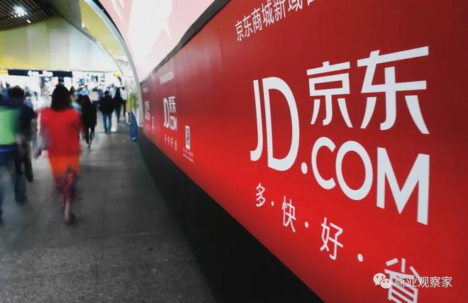 求变，京东“烧”得起吗