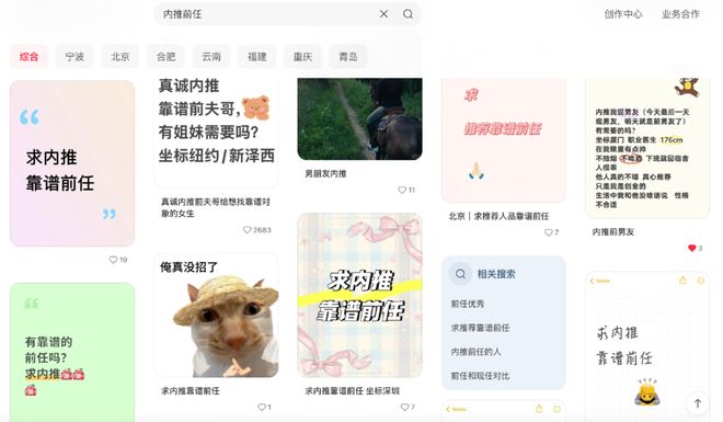 前任谈恋爱_前任恋爱综艺_