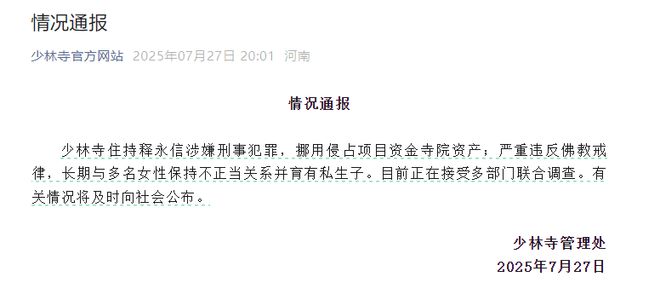 释永信的佛珠_释永信多少钱_