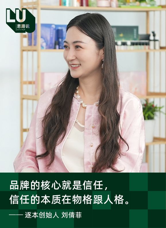 逆风中打造「清欢节」：年销10亿的卸妆油女王，为何要用5年圈定10万核心用户？| 思路说vol.26_逆风中打造「清欢节」：年销10亿的卸妆油女王，为何要用5年圈定10万核心用户？| 思路说vol.26_