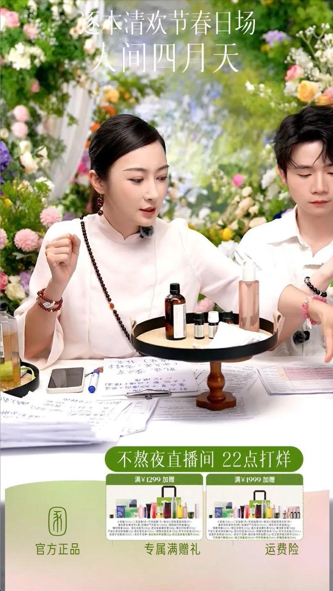 逆风中打造「清欢节」：年销10亿的卸妆油女王，为何要用5年圈定10万核心用户？| 思路说vol.26__逆风中打造「清欢节」：年销10亿的卸妆油女王，为何要用5年圈定10万核心用户？| 思路说vol.26