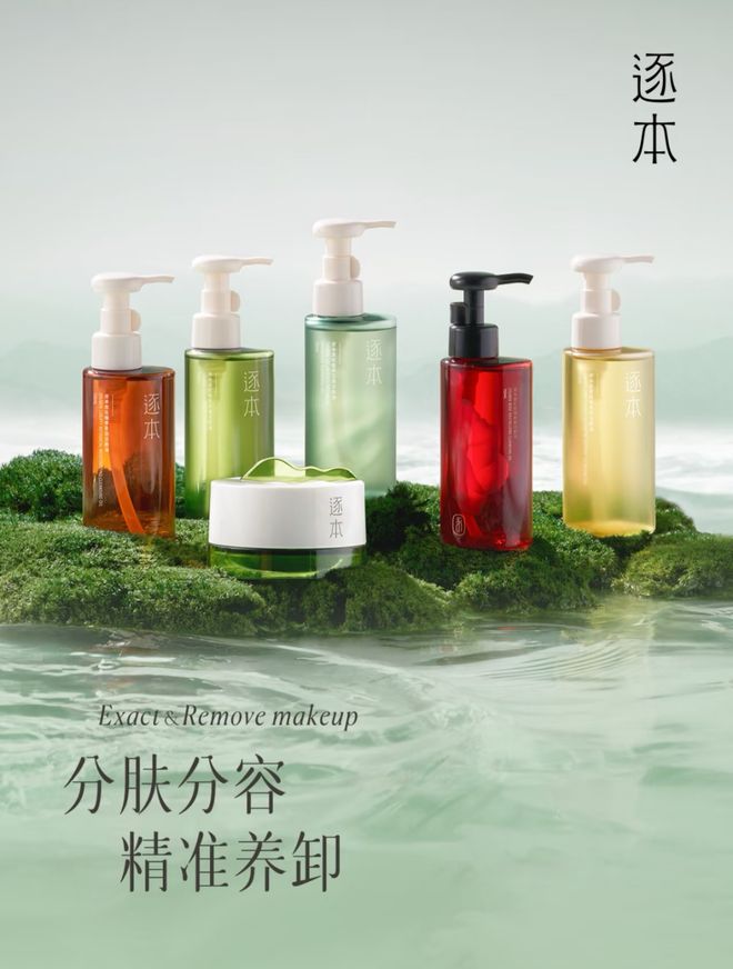 逆风中打造「清欢节」：年销10亿的卸妆油女王，为何要用5年圈定10万核心用户？| 思路说vol.26__逆风中打造「清欢节」：年销10亿的卸妆油女王，为何要用5年圈定10万核心用户？| 思路说vol.26