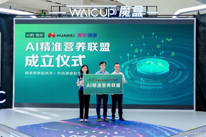 _精准营养健康产业_精准营养品牌