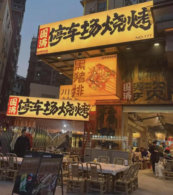 停车系餐饮，正在席卷餐饮市场