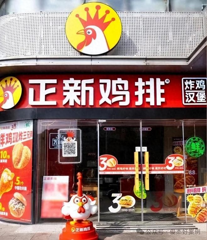正新鸡排：“国民小吃”为什么快速衰落？