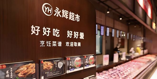 永辉超市内部绘制图__永辉超市视频