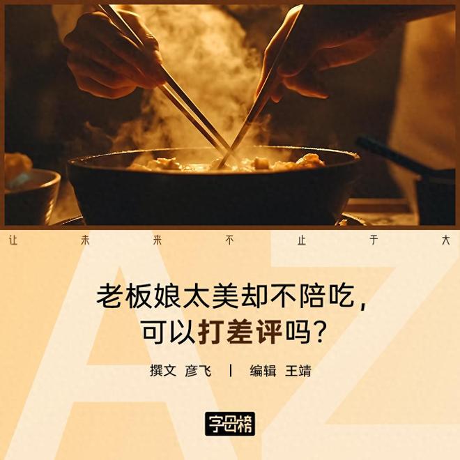 _我在大众点评当“赛博判官”，每天看最奇葩的差评_我在大众点评当“赛博判官”，每天看最奇葩的差评