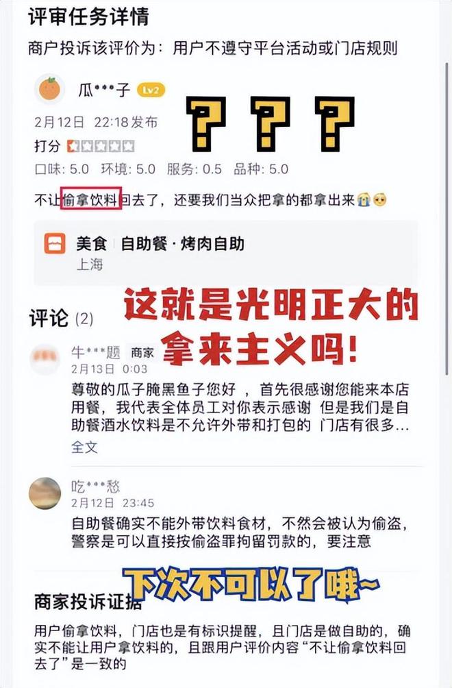 _我在大众点评当“赛博判官”，每天看最奇葩的差评_我在大众点评当“赛博判官”，每天看最奇葩的差评
