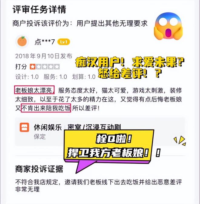 _我在大众点评当“赛博判官”，每天看最奇葩的差评_我在大众点评当“赛博判官”，每天看最奇葩的差评