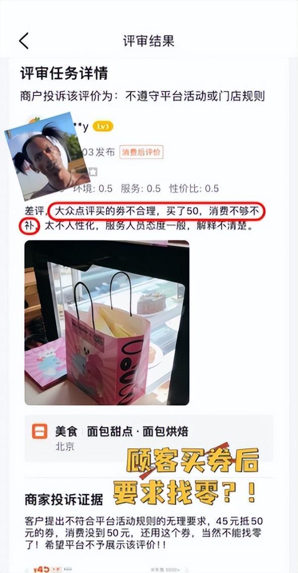 _我在大众点评当“赛博判官”，每天看最奇葩的差评_我在大众点评当“赛博判官”，每天看最奇葩的差评