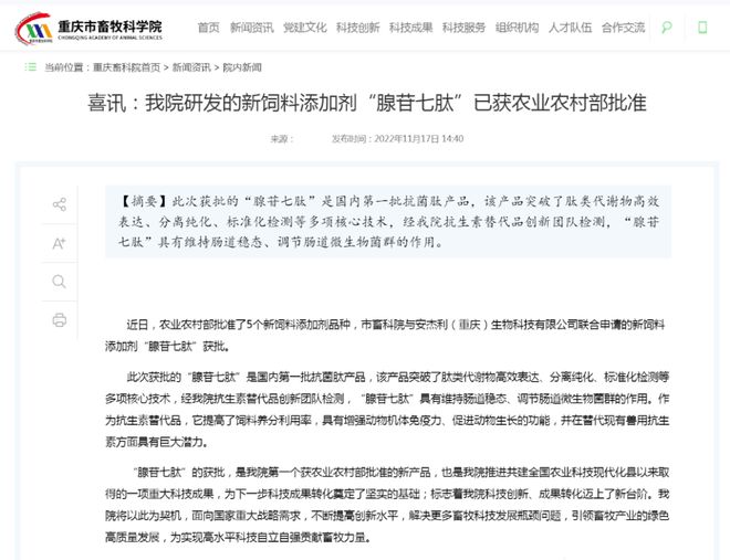 _科研成果被侵占_科研成果被盗