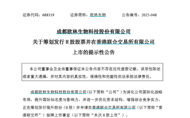刘林霜带队赴粤考察招商_疫苗供港_