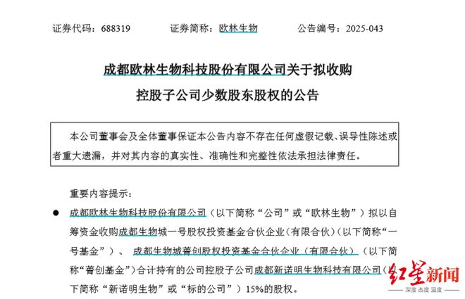 _疫苗供港_刘林霜带队赴粤考察招商