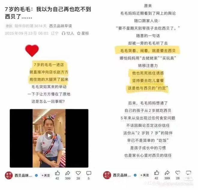舆情公关的关键是及时道歉_公关舆情是做什么的_