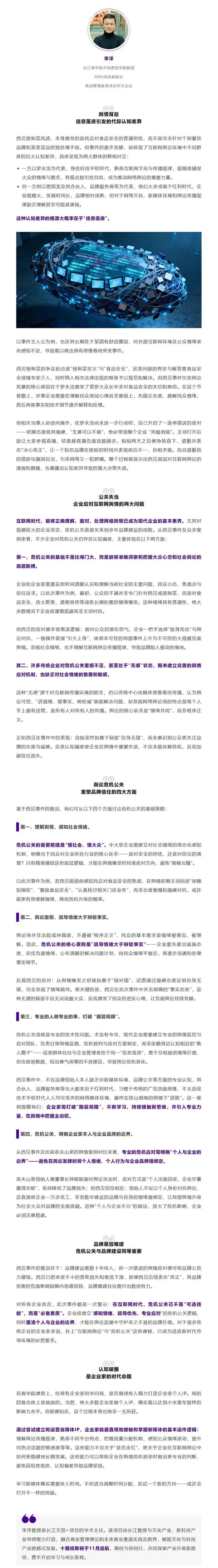 公关舆情是做什么的_舆情公关的关键是及时道歉_