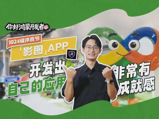 这群不被定义的开发者，在鸿蒙造物也造梦_这群不被定义的开发者，在鸿蒙造物也造梦_