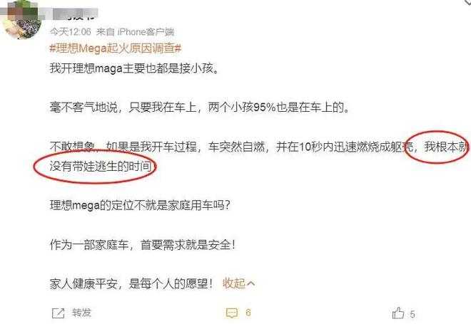 今年第三次!53万的理想MEGA烧了,奶爸:不敢想象_理想one奶爸_