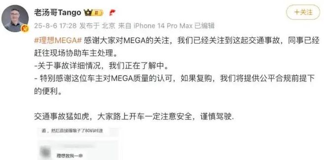 _今年第三次!53万的理想MEGA烧了,奶爸:不敢想象_理想one奶爸